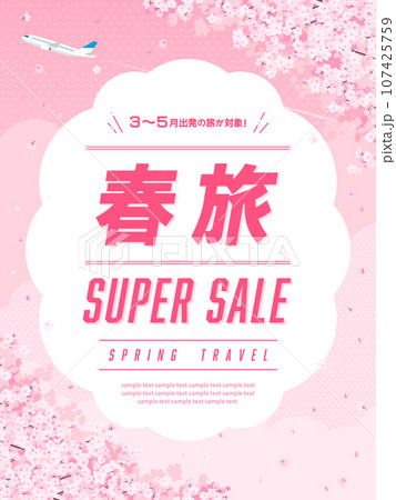 春の旅行 広告テンプレート/満開の桜と飛行機(縦向き) 春の旅行 広告テンプレート/満開の桜と飛行機(縦向き) 107425759