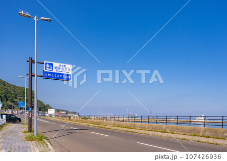 道の駅知床 うとろ・シリエトク オホーツク 道の駅知床 うとろ・シリエトク オホーツク 107426936