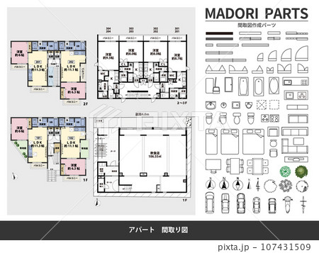 間取り図と作成パーツ_アパート 間取り図と作成パーツ_アパート 107431509