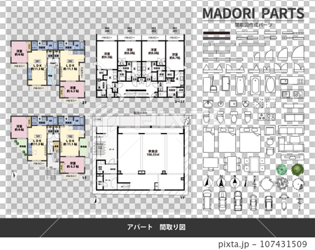 間取り図と作成パーツ_アパート 間取り図と作成パーツ_アパート 107431509