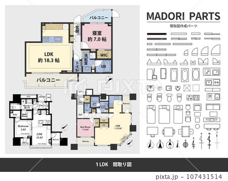 間取り図と作成パーツ_1LDK 間取り図と作成パーツ_1LDK 107431514