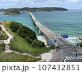 角島大橋 107432851