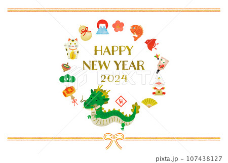 辰年の水彩風イラスト年賀状 107438127