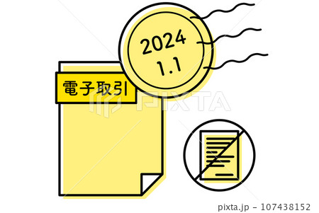 電子帳簿保存法の制度、電子取引ファイルとタイムスタンプ、紙保存禁止のマークのイラスト素材 [107438152] - PIXTA