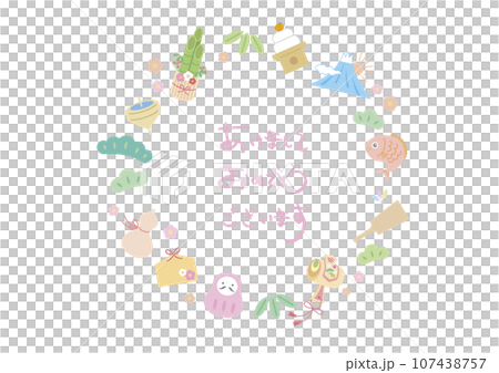 Pastel colored New Year's lucky charm frame (with handwritten letters) 107438757