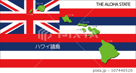 ハワイの地図 島名日本語表記 影付き 州旗バック 107440520