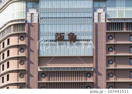 阪急百貨店梅田本店 外観 阪急百貨店梅田本店 外観 107441511