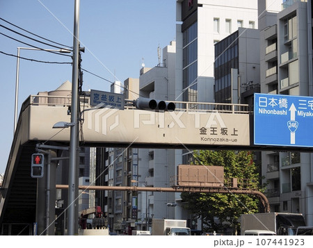宮益坂上。道路風景。 107441923