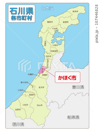 かほく市 かほく市 107446828