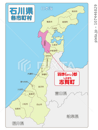 羽咋郡志賀町 107446829
