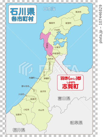 羽咋郡志賀町 107446829