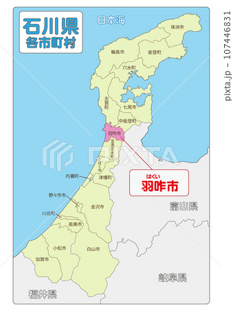羽咋市 107446831