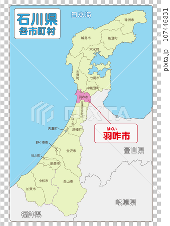 羽咋市 107446831