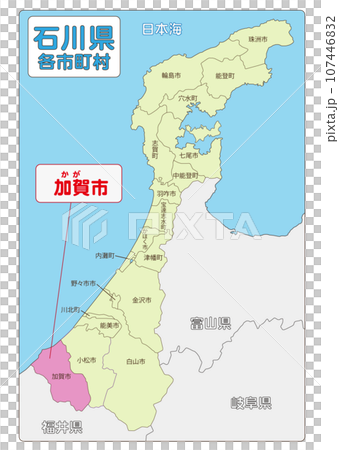 加賀市 107446832
