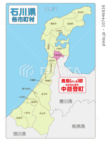 鹿島郡中能登町 鹿島郡中能登町 107446836