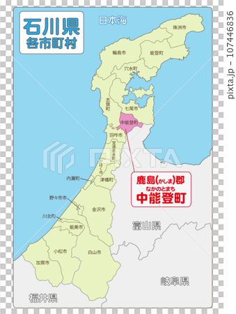 鹿島縣中野登町 鹿島縣中野登町 107446836