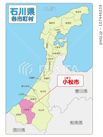 小松市 小松市 107446839