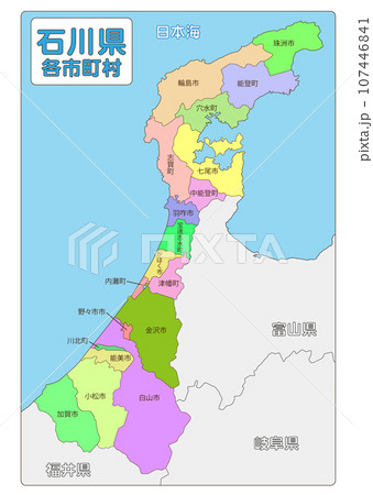 石川県の各市町村 107446841