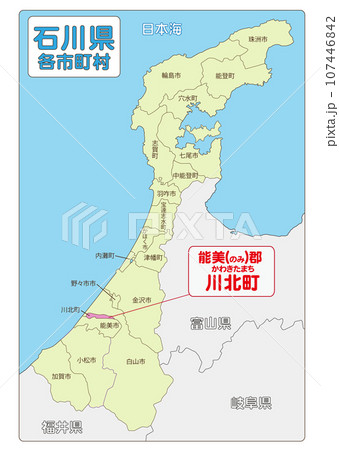 能美郡川北町 能美郡川北町 107446842