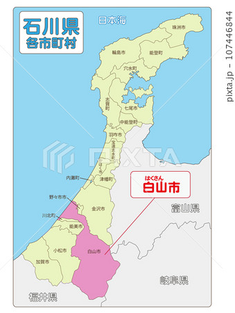 白山市 107446844