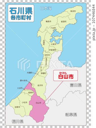 白山市 白山市 107446844