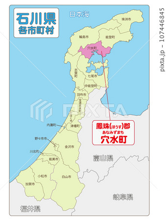 鳳珠郡穴水町 鳳珠郡穴水町 107446845