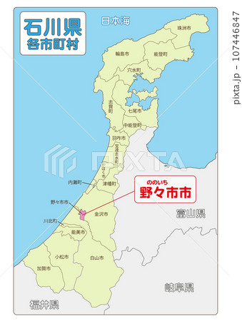 野々市市 野々市市 107446847
