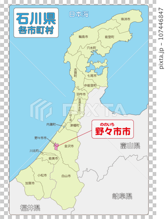 野野市 野野市 107446847