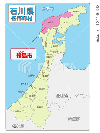 輪島市のイラスト素材 [107446848] PIXTA
