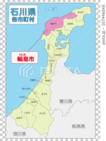 輪島市 107446848