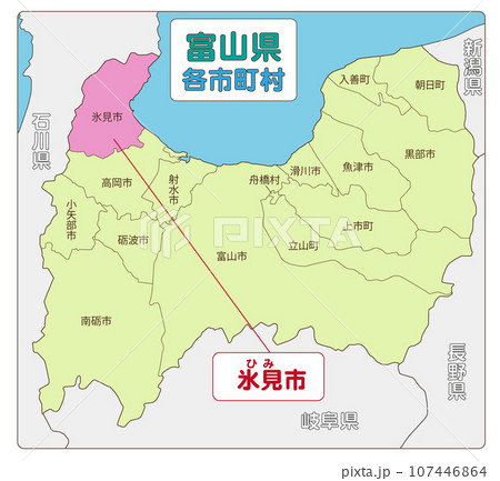 氷見市 氷見市 107446864
