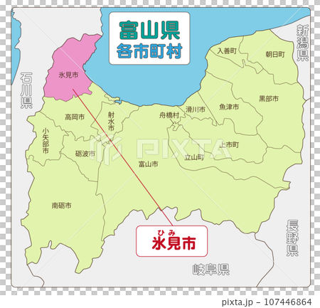 氷見市 氷見市 107446864
