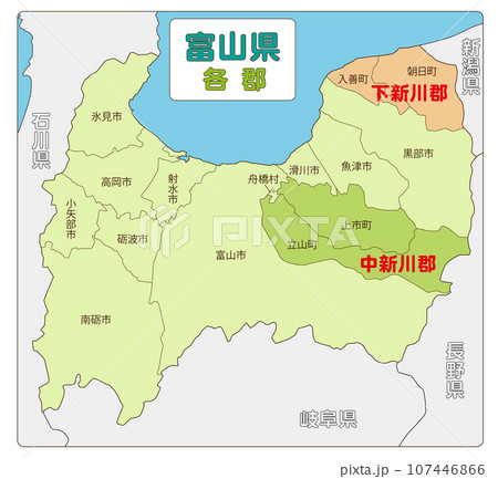 富山県の各郡 富山県の各郡 107446866
