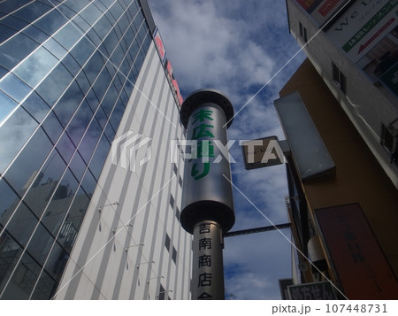 吉祥寺・末広通り 107448731