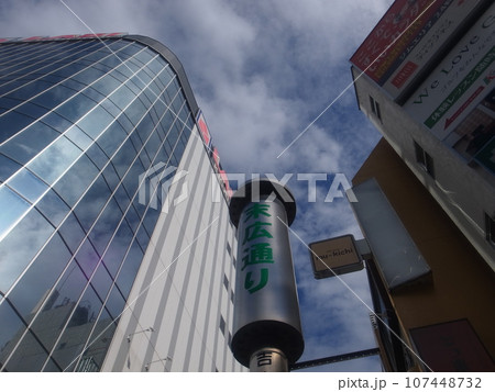 吉祥寺・末広通り 吉祥寺・末広通り 107448732