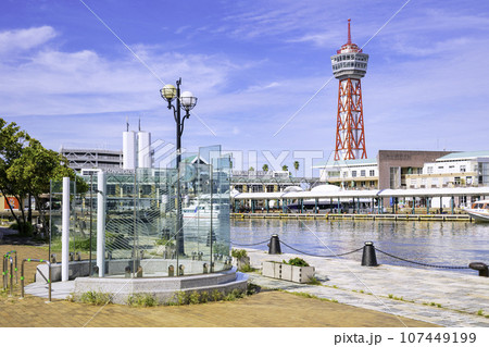 博多港のシンボル 博多ポートタワー(福岡市博多区) 博多港のシンボル 博多ポートタワー(福岡市博多区) 107449199