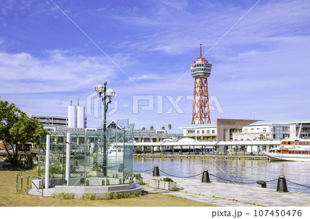 博多港のシンボル　博多ポートタワー（福岡市博多区） 107450476