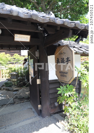 倉敷 美観地区 岡山県 107450521