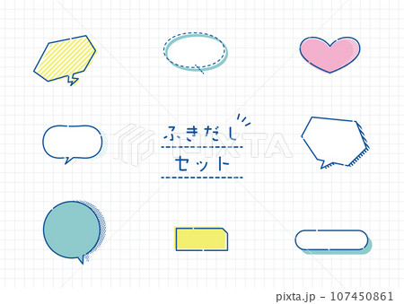 ふきだしセット 107450861