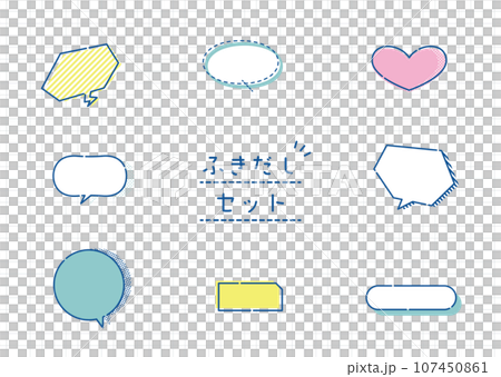 ふきだしセット 107450861