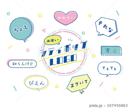 Z世代　メッセージ　シティポップ 107450863