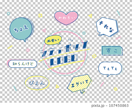 Z世代　メッセージ　シティポップ 107450863