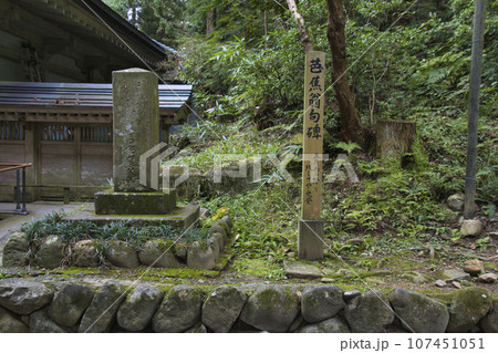 世界遺産 中尊寺 芭蕉句碑 岩手県平泉町 世界遺産 中尊寺 芭蕉句碑 岩手県平泉町 107451051