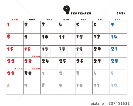 日曜始まり】可愛い系向け2024年9月カレンダー（祝日付き）のイラスト ..., 画像サイズ:450x357