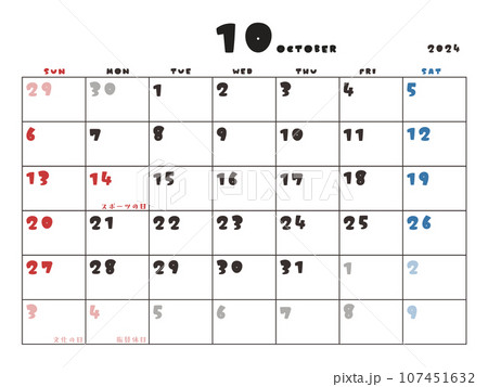 日曜始まり】可愛い系向け2024年10月カレンダー（祝日付き）のイラスト素材 [107451632] - PIXTA