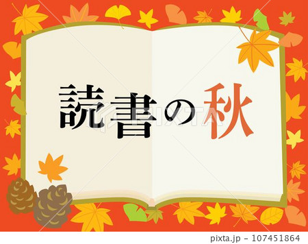 読書の秋の文字と紅葉と本のフレーム 読書の秋の文字と紅葉と本のフレーム 107451864