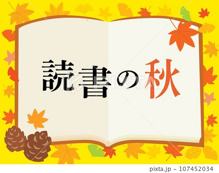 読書の秋の文字と紅葉と本のフレーム 107452034