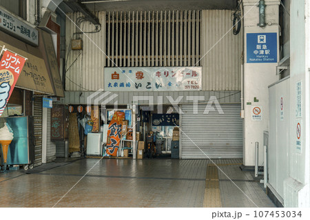 昭和にタイムスリップしたような佇まいの阪急中津駅の写真素材 [107453034] - PIXTA