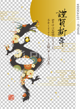 New Year's card template for the Year of the Dragon Vector Japanese pattern Floral pattern Zodiac sign Dragon 107456984