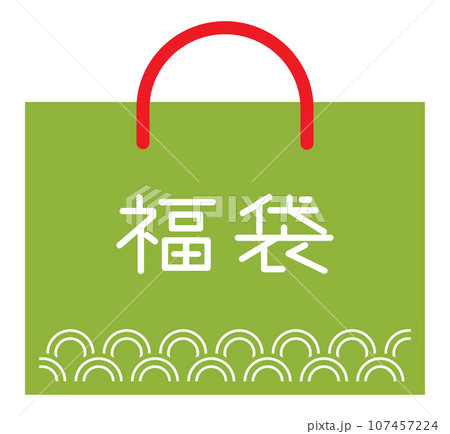 お正月の緑の福袋のアイコン 107457224